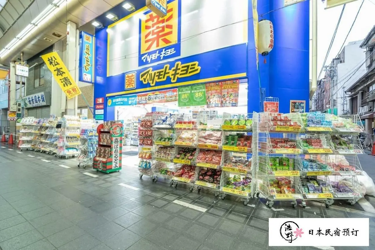 Koyakoya Apartment Kuromon Ichiba 오사카 일본